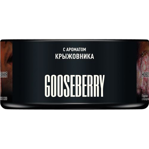 Табак для кальяна MUSTHAVE Gooseberry